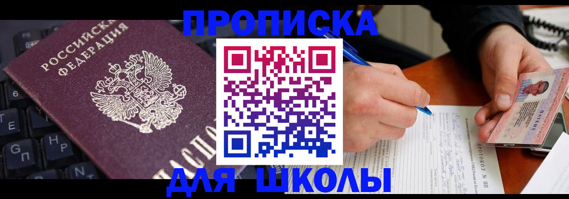 временная регистрация для всех в Нарткале