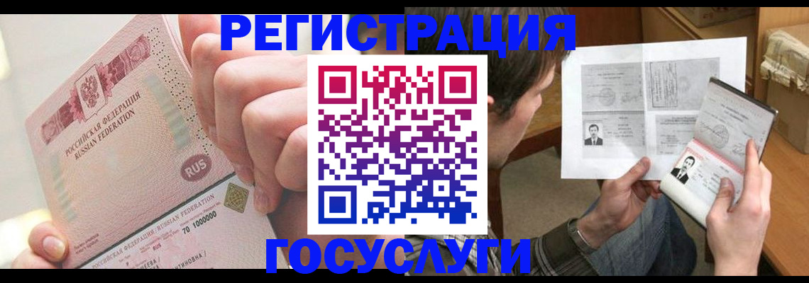 прописка для кредита в Нарткале