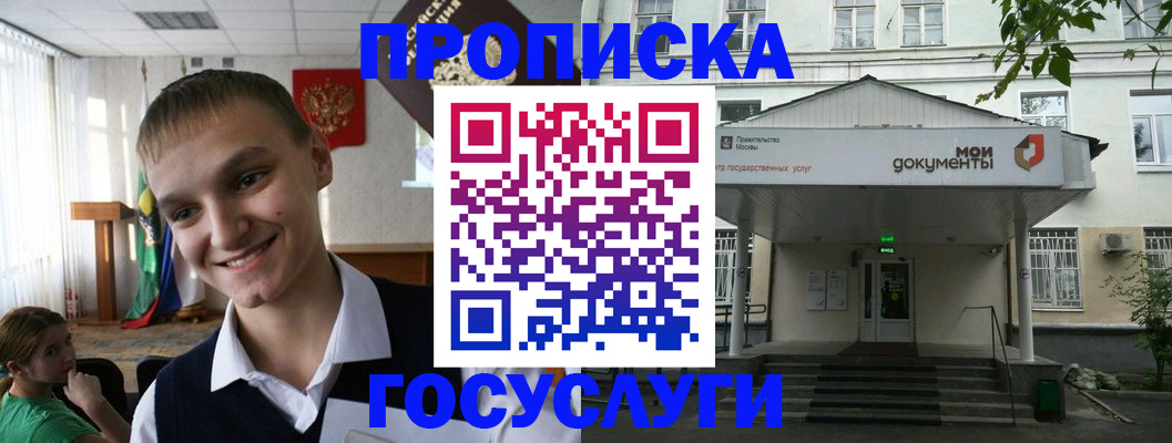 временная регистрация купить в Нарткале