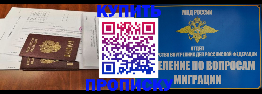 прописка в квартире в Нарткале