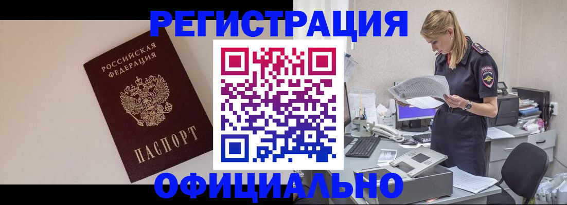 прописка в квартире в Нарткале