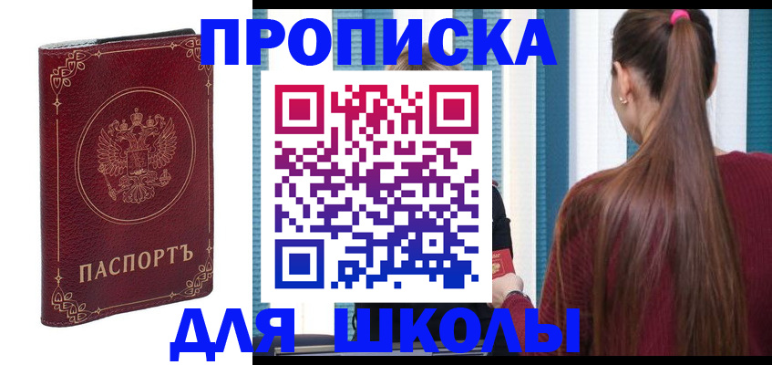 временная регистрация законно в Нарткале