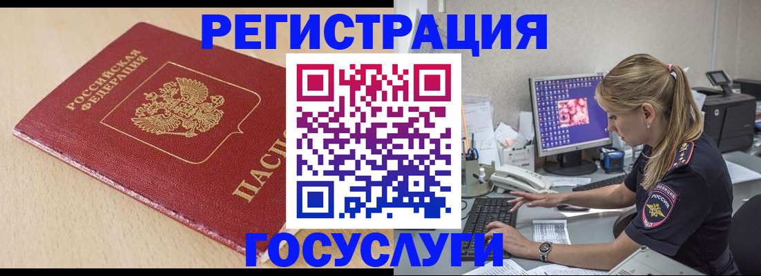 прописка для работы в Нарткале